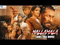 Nallamala Tamil Dubbed Movie Tamil Full Action Thriller Movie Tamil New Movie Super Good Films