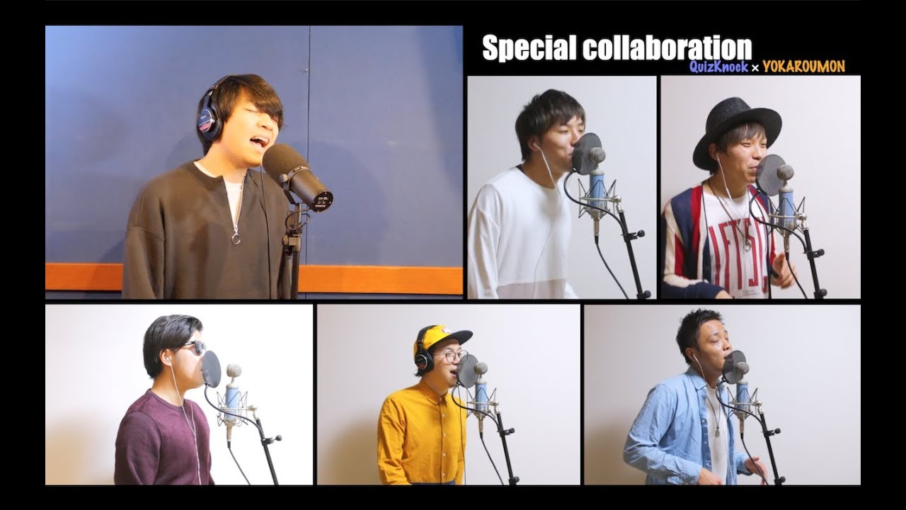 硝子の少年／KinKi Kids 【コラボ】よかろうもんfeat. 伊沢拓司