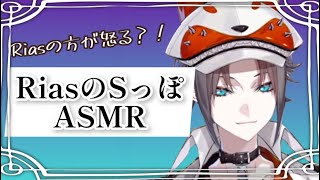 Riasの方が怒る⁈ちょっとSなRiasのASMRボイス 【NijisanjiEN/Mysta Rias切り抜き】