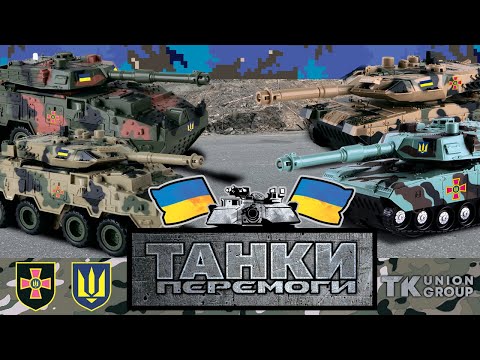 Танк TK Group 3 види 33574
