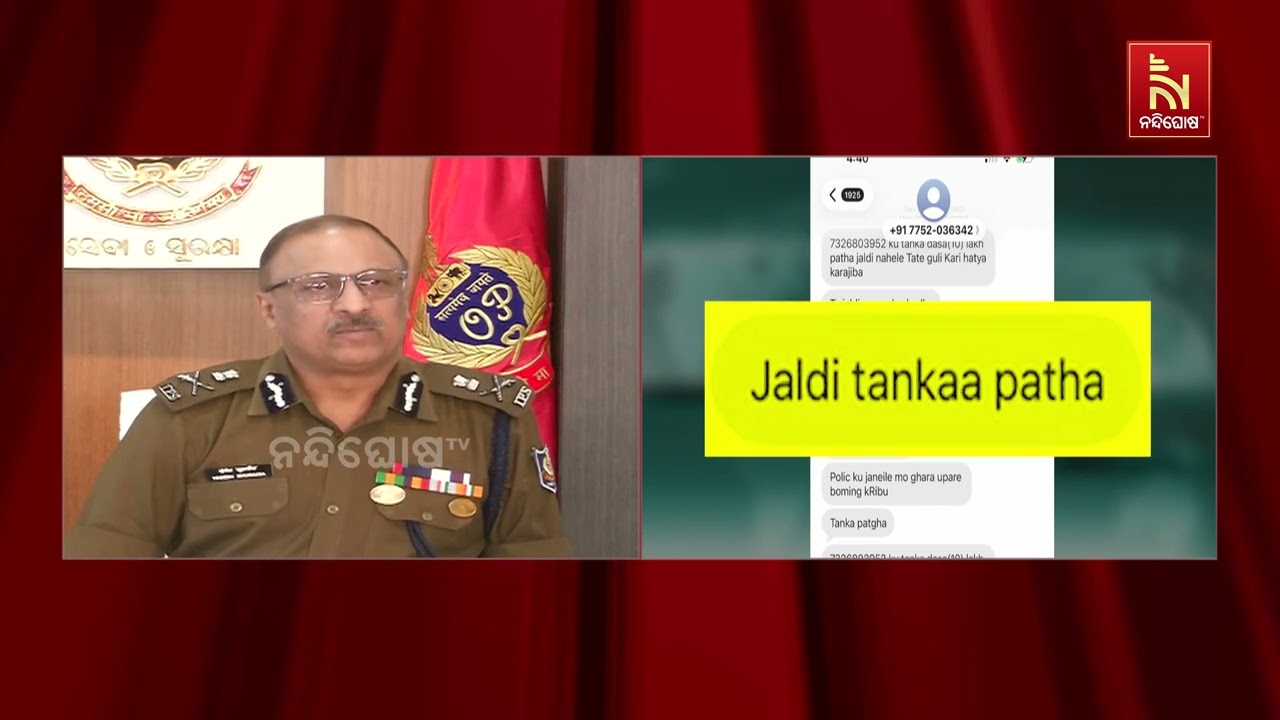 ବିଜେଡି ସାଂସଦଙ୍କୁ ବାରମ୍ବାର ହତ୍ଯା ଧମକ। ସୁରକ୍ଷା ଲାଗି ପ?