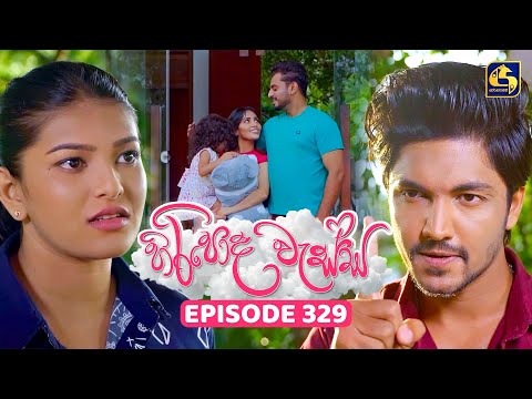 Hiripoda Wessa (හිරිපොද වැස්ස) | Episode 329 | 23rd December 2025 | Swarnavahini
