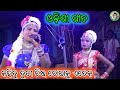 Kahibu Duti Chita Choraku Ateka Go Odissi Song Ramesh Nahak Gahani Sarata Behera Gahani