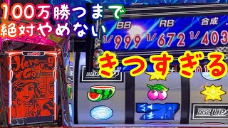 悲惨なメシウマ動画になる...【100万企画ディスクアップ2】part5