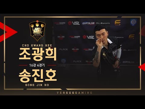 Kwanghee Cho vs Jinho Song - Ro.16 Match4 - VSL SOFT DARTS