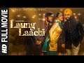 Laung Laachi Full Movie | Ammy Virk | Neeru Bajwa | Amberdeep Singh | Latest Punjabi Movie