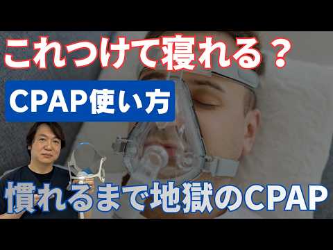 上野いびきクリニック YouTube動画