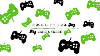 たぬたんチャンネル Live Stream
