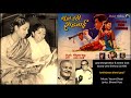 Lata Mangeshkar & Geeta Dutt - Goonj Uthi Shehnai (1959) - 'ankhiyaan bhool gayi hai sona'