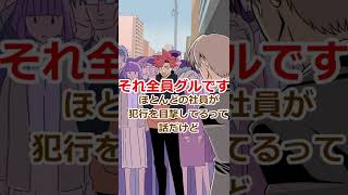 犯人が50人いる殺人事件 #shorts