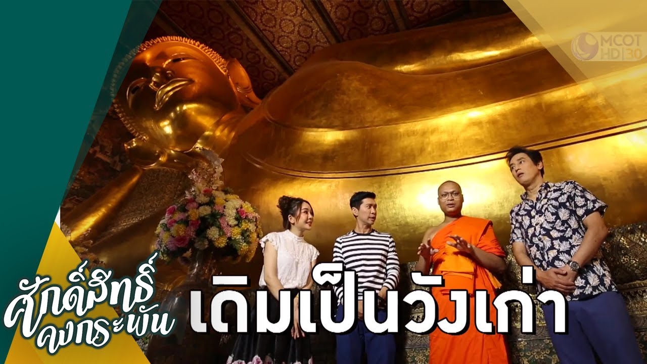 วัดพระเชตุพนวิมลมังคลารามราชวรมหาวิหาร (วัดโพธิ์)