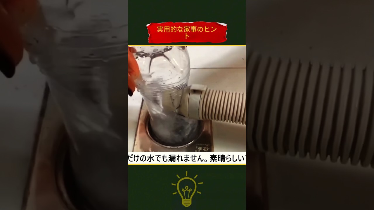 実用的な家事のヒント ＃チップ #shorts