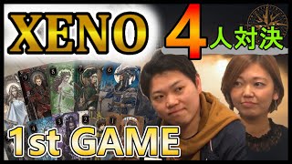 【XENO】カードゲーム４人対決！音楽界からの難敵 vs XENOスーパーバイザー～心理と直観の主旋律は美しいメロディーになるのか……？～｜ヒカル＆DaiGoに劣らぬ熱戦を見逃すな！