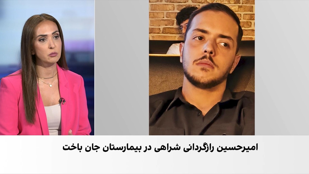 کارزار کشف حقیقت؛ شناسایی هویت یکی دیگر از کشته‌شدگان در بیمارستان الغدیر