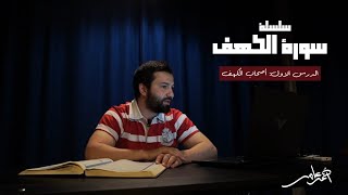 صورة قصص الكهف