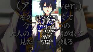 - 【アカペラ】ハモりMAXで『オトナブルー』歌ってみた