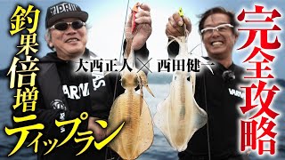 アオリイカを効率的に釣るための基礎テクニックから応用テクニックまで徹底解説！