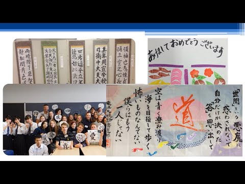 書道部紹介動画｜東洋大姫路中学＿20200808オンラインオープンスクール＿兵庫県姫路市の男女共学中高一貫校｜東洋大学附属姫路中学校