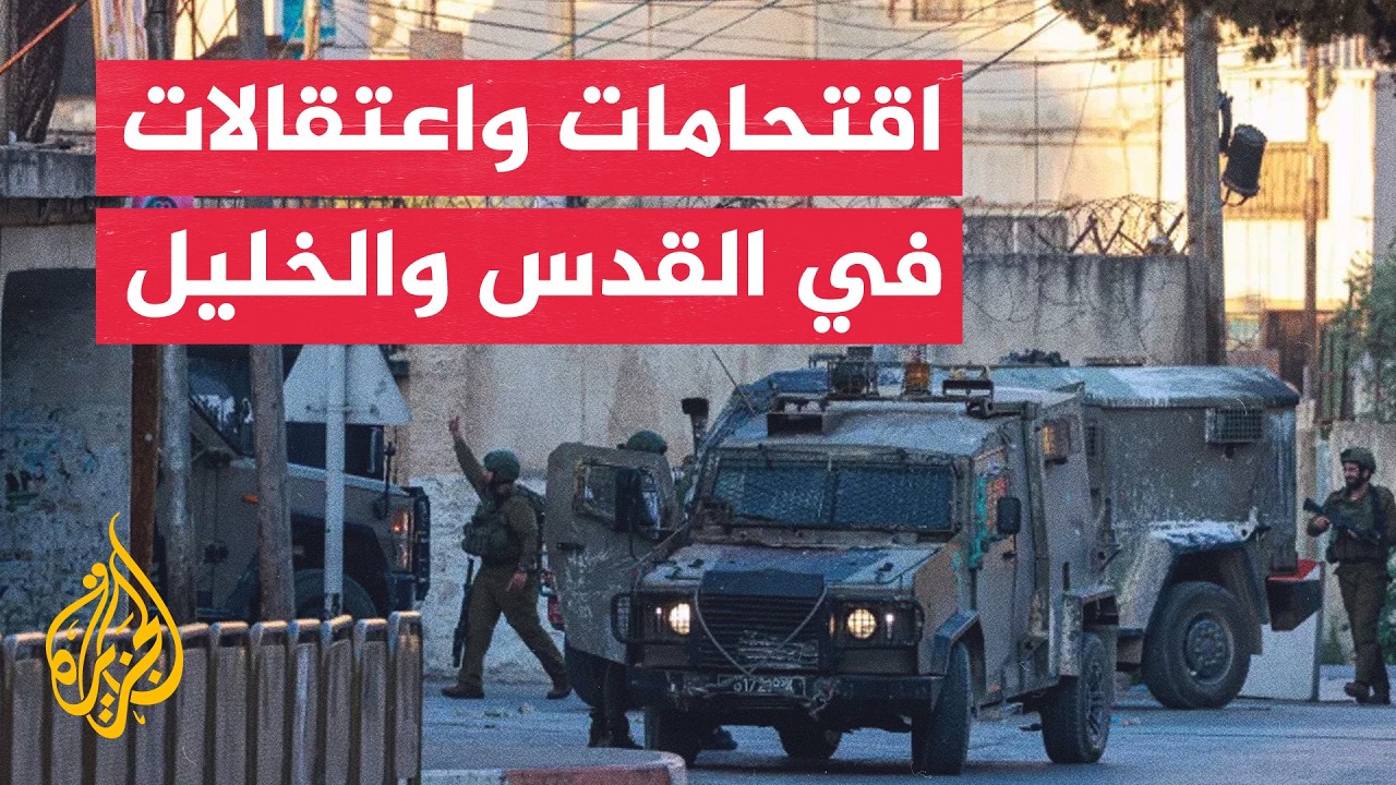 عملية إسرائيلية واسعة في عناتا وشعفاط ومداهمات جنوب الخليل