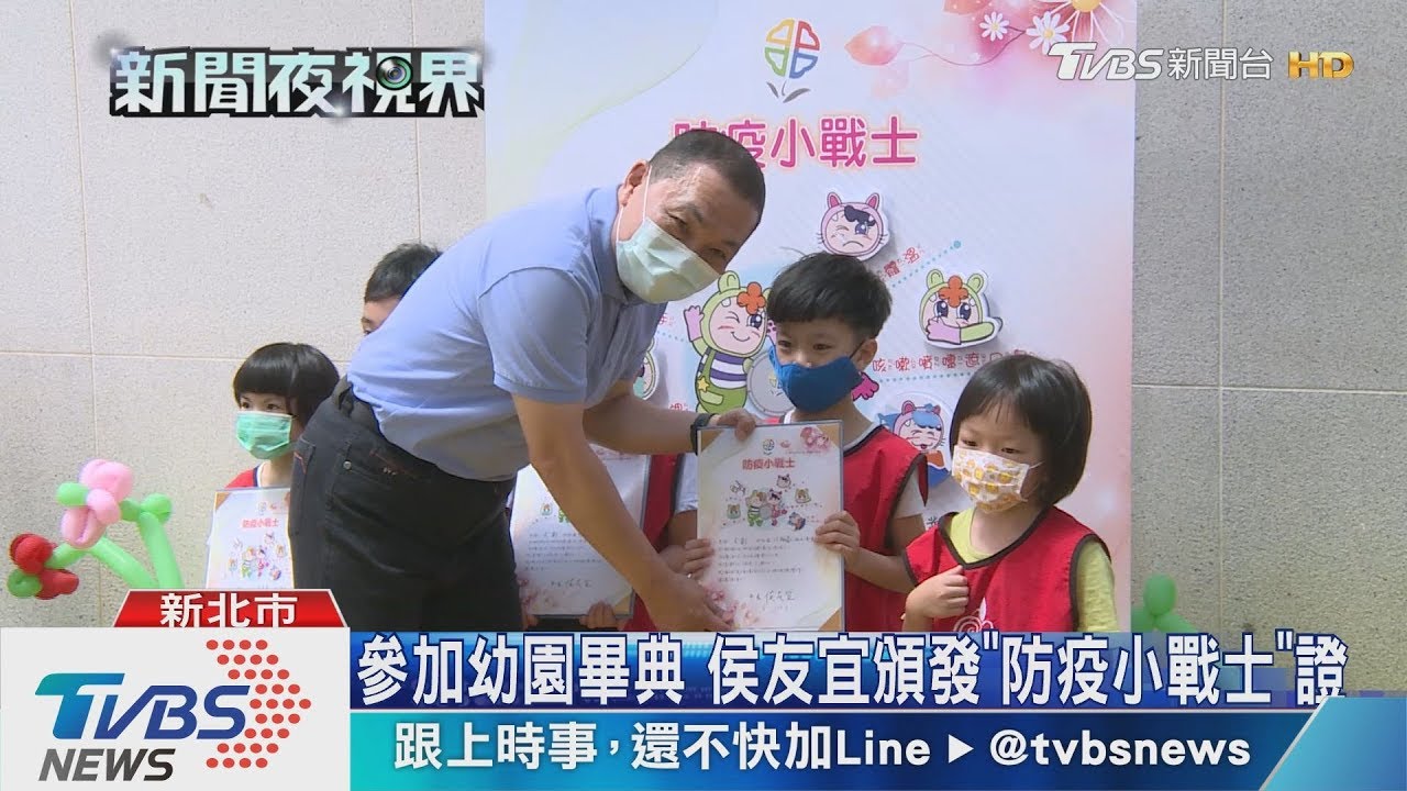 慶祝畢業! 新北市送全市幼園畢業生貼心禮