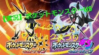 【実況】ポケモンUS#5〜リリィタウンでゼンリョクまつり〜