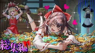 【マイクラ】真・作業厨から拡がる世界【ゆっくり実況】総集編-一気見