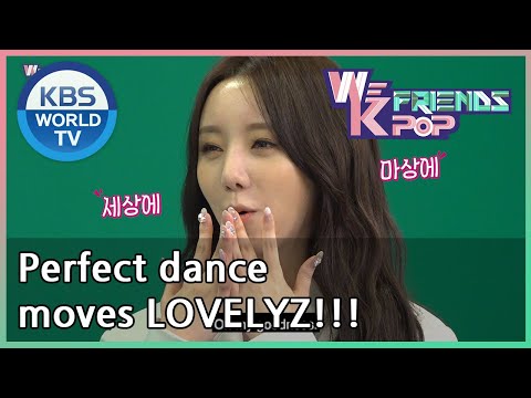[ENG SUB] We K-pop Friends: Los movimientos de baile perfectos de LOVELYZ!! | KBS 20.08.21
