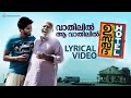 Vathilil Aa Vathilil Lyrical Video Song Ustad Hotel Thilakan Dulquer Salmaan
