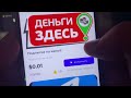 Постоянный заработок в интернете на телефоне без вложений. Как заработать на андроид схема заработка