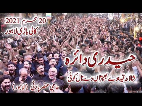 20 Muharram 2021_Haidri Daira_Haji Ansar - Shala Na Qaid Howay Bhena Dy Nal Koi_At Kali Bari Lahore.