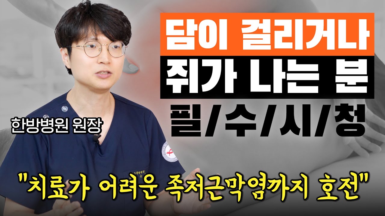 쥐가나고 담이걸리는 '근육경련' 치료 방법! 근육경련 해결로 족저근막염 해결까지 가능?!