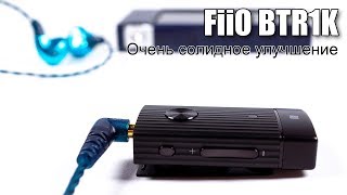 FiiO BTR1K - відео 1