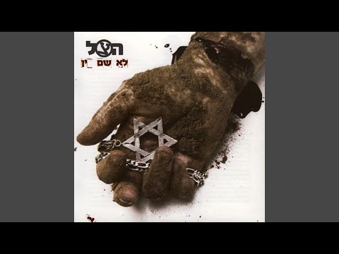 הציוני האחרון