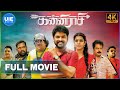 Kanni Raasi | Tamil Full Movie | Vimal | Varalaxmi Sarathkumar | (English Subtitles)