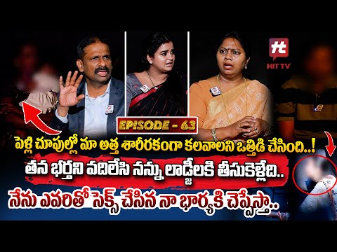 Idi Katha Kadu Jeevitham EP-63 Part 1 | Dr.Kalyan Chakravarthy | Advocate Ramya  | Sreevani