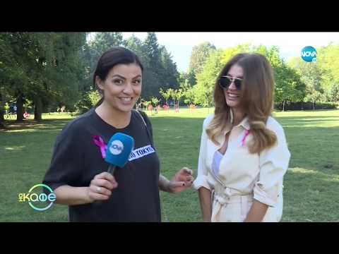 Есил Дюран: Рецептата ѝ за трудните моменти - На кафе (16.10.2019)