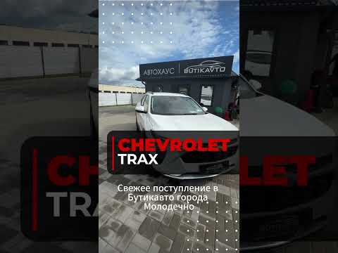 фото chevrolet trax ii 0