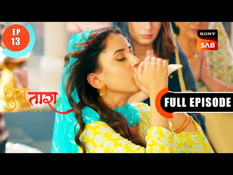 Teen Foot Ki Doori - Dhruv Tara - Samay Sadi Se Pare - Ep 13 - Full Episode - 13 Mar 2023