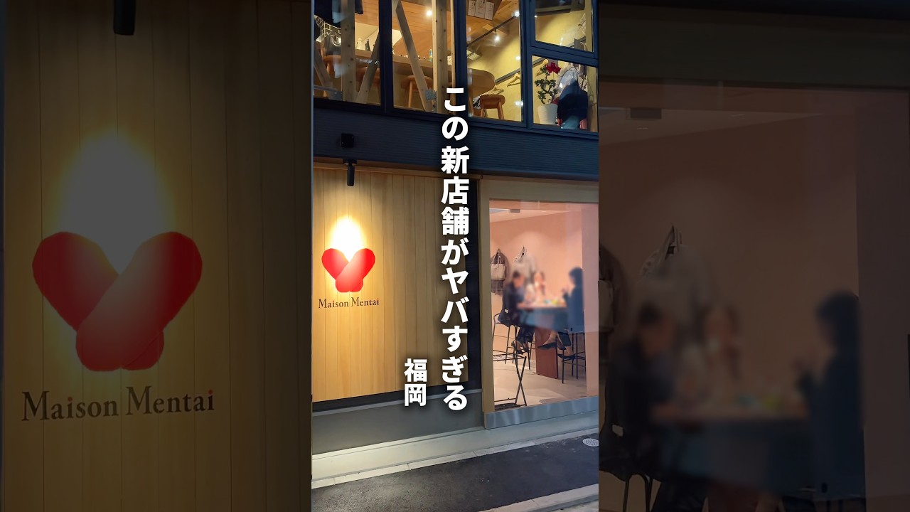 明太子が主役の和フレンチ酒場がオープン#福岡グルメ#AMATOグルメ