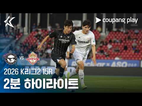 성남 VS 김해시청 1:1 K리그2 스포츠하이라이트