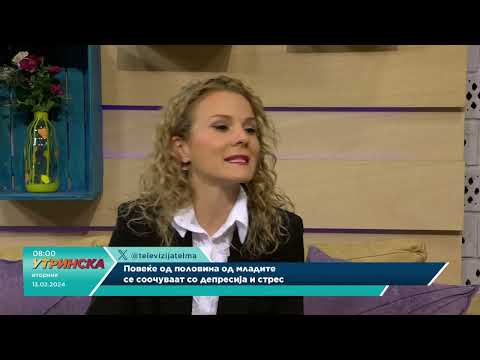 Наша утринска тема - Повеќе од половина од младите се соочуваат со депресија и стрес - Александра Фи