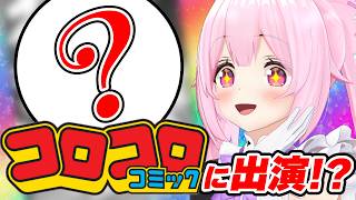 夢が1つ叶いました、ありがとう