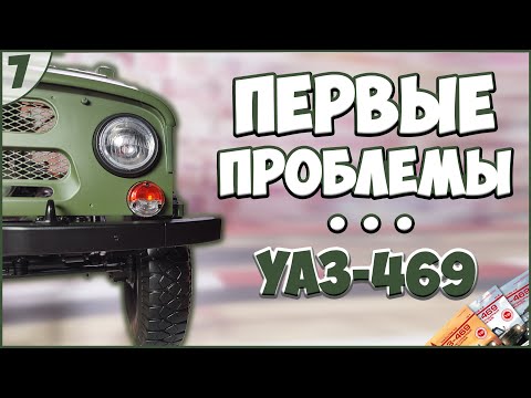 #7 | Собираем УАЗ-469 1:8 | DEAGOSTINI | ЖУРНАЛЫ №21/№22/№23/№24