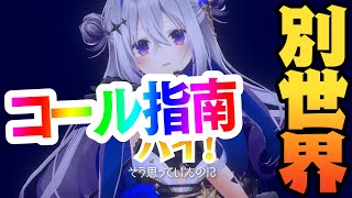 [Vtub] PP天使的打call指南(新手版)