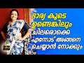 വീഡിയോ കാണാം MEERA VASUDEV I CLIP MALAYALAM