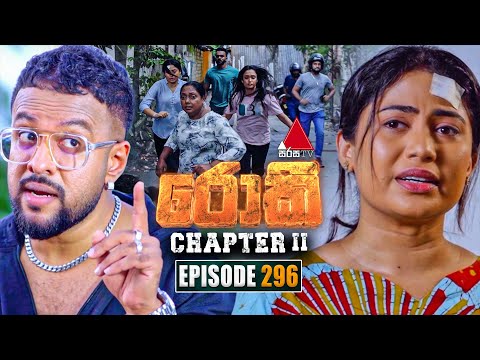 Rocky (රොකී) Chapter II | Episode 296 | 07th October 2025 | Sirasa TV