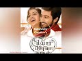 Pyaar Prema Kadhal What S Up Status