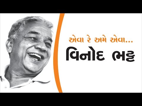 વિનોદ ભટ્ટ