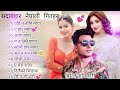Best Romantic Nepali Love Songs 2081 Pramod Kharel Himal Sagar Annu Chaudhary Melina Rai Samikshya