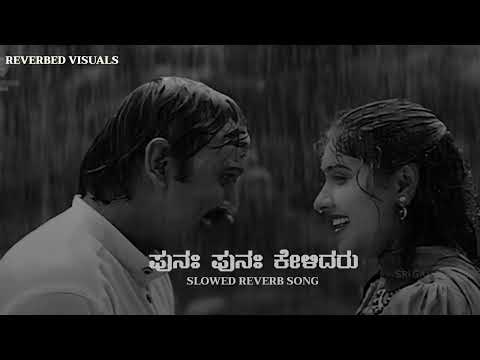 PUNAHA PUNAHA KELIDARU KANNADA SONG SLOWED REVERB KANNADA SONG #kannadasong #slowedandreverb